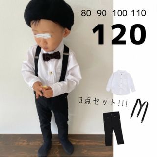 子供服 キッズ 120 フォーマル セット シャツ サスペンダー スーツ ...