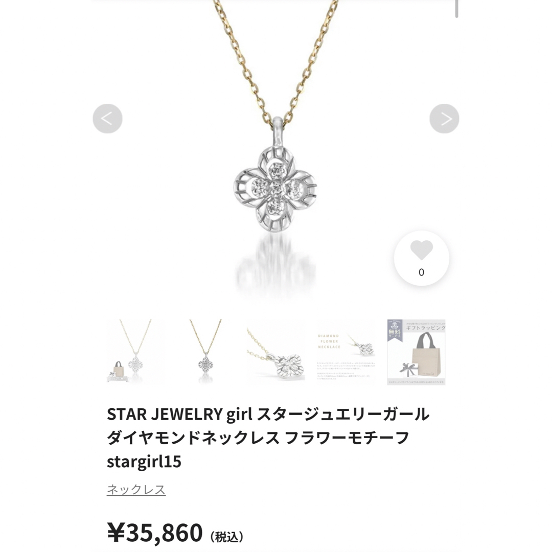 STAR JEWELRY Girl ネックレス-