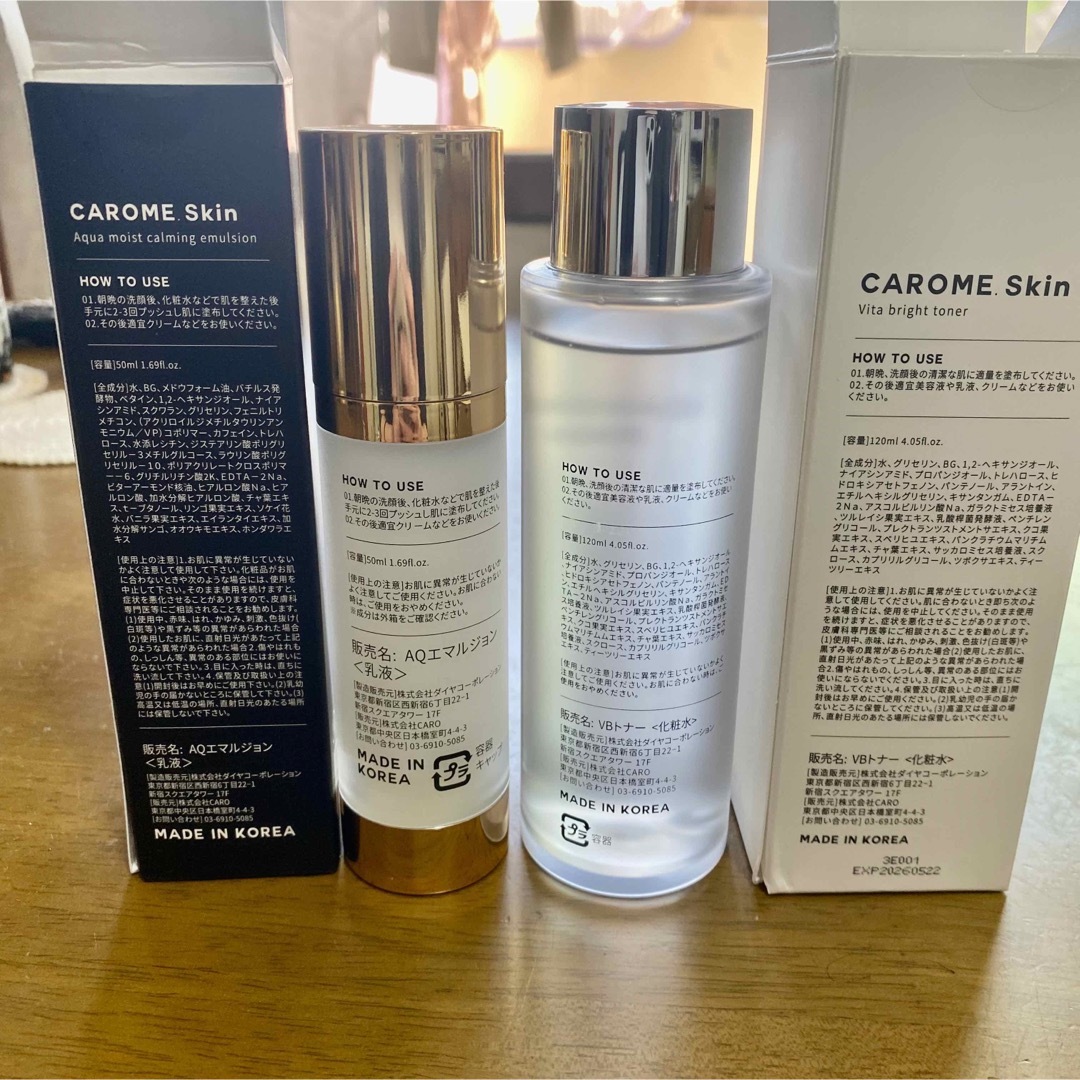 CAROME.Skin 化粧水乳液セット コスメ/美容のスキンケア/基礎化粧品(化粧水/ローション)の商品写真