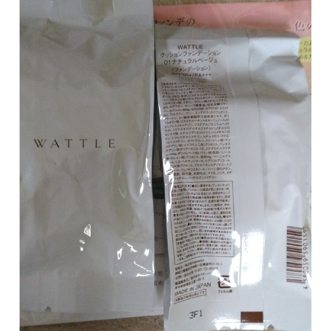 WATTLEクッションファンデーションリフィル コスメ/美容のメイク道具/ケアグッズ(ボトル・ケース・携帯小物)の商品写真