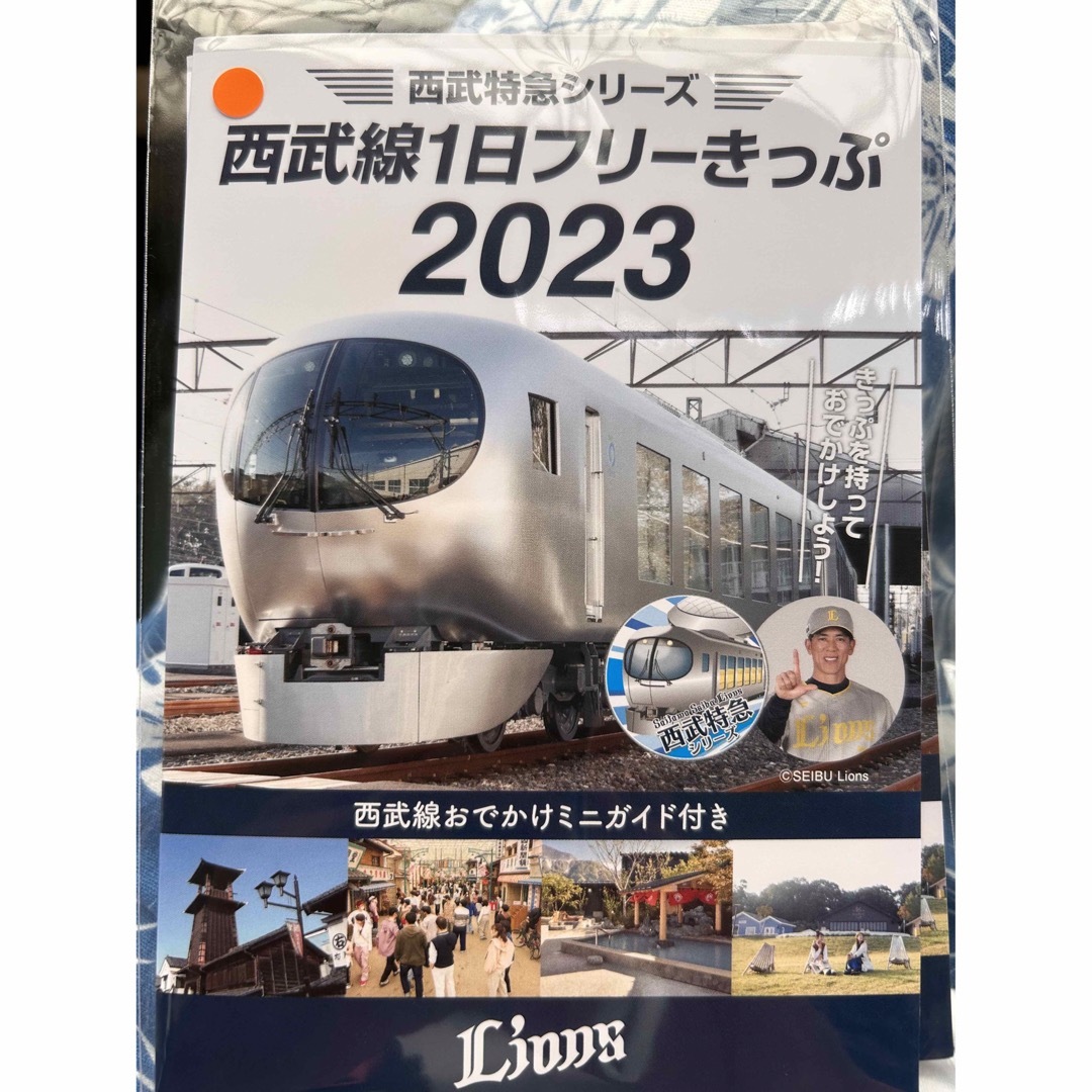 2枚1組未使用　西武線1日フリーきっぷ2023(非売品) | フリマアプリ ラクマ