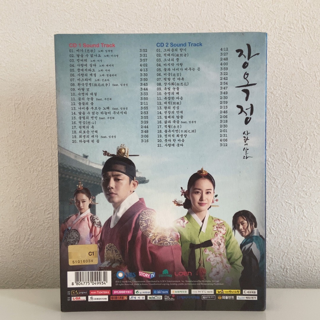 韓国ドラマ『チャン・オクチョン』ost 韓国盤 5