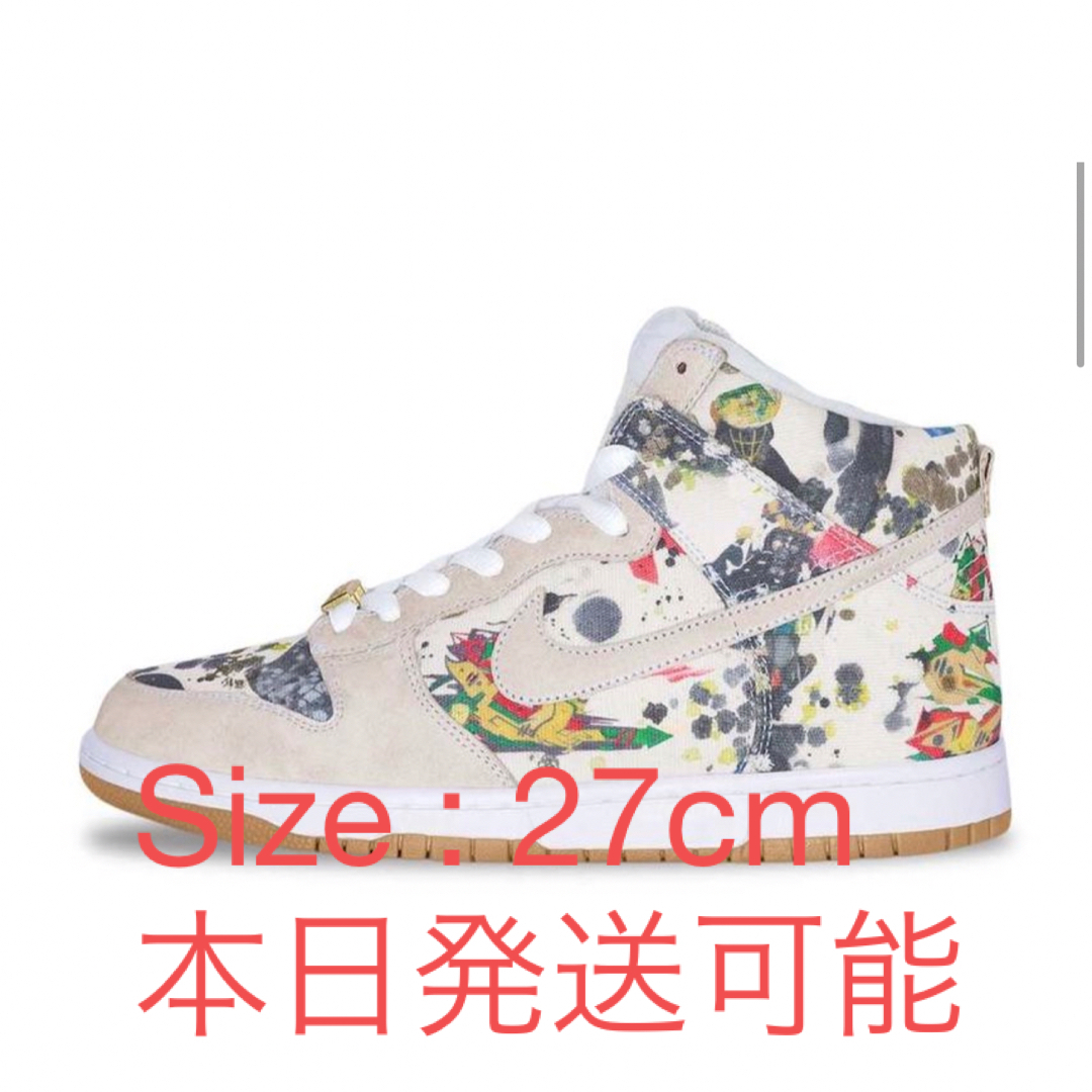 Supreme × Nike SB Dunk High "Rammellzee"