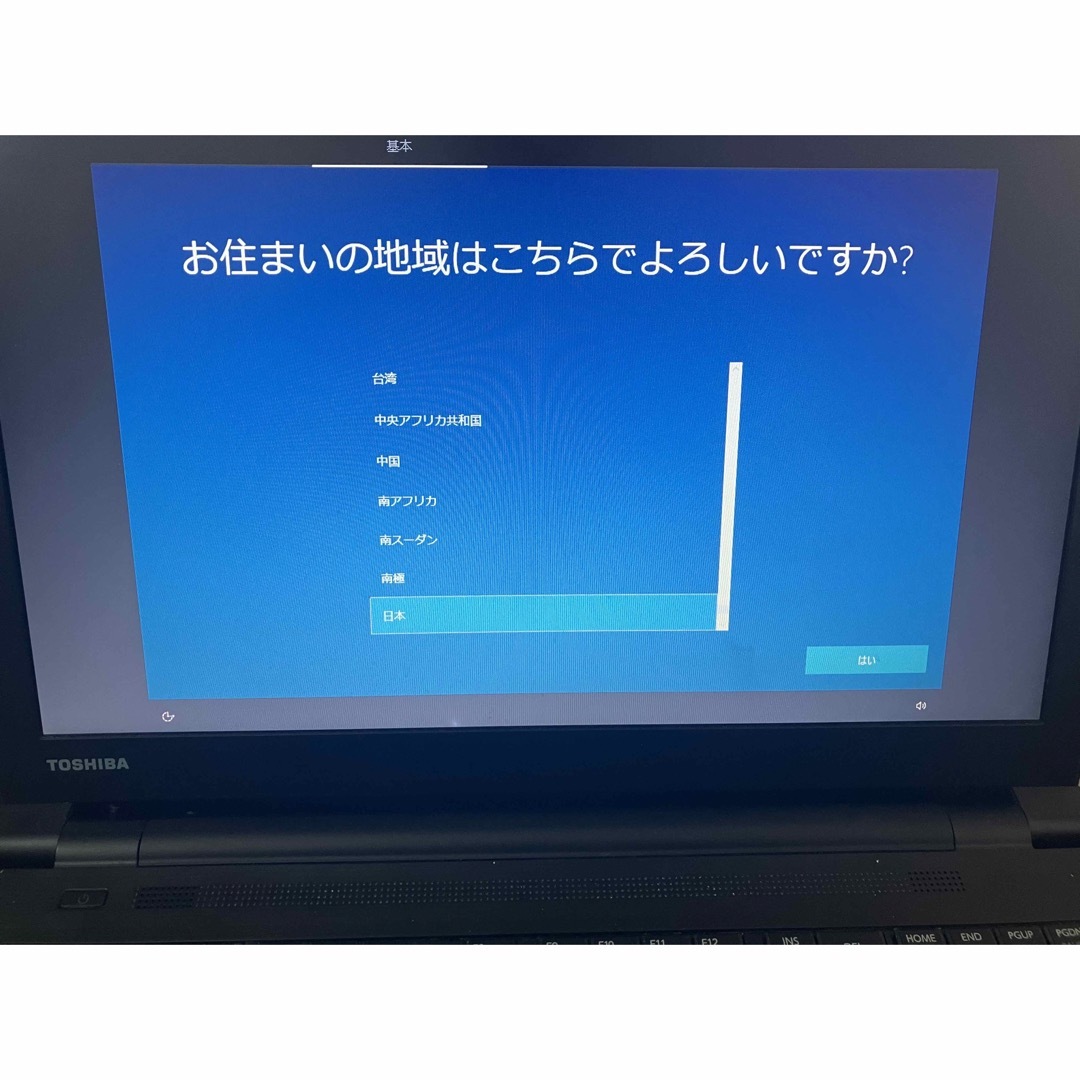 TOSHIBA中国向けノートパソコン