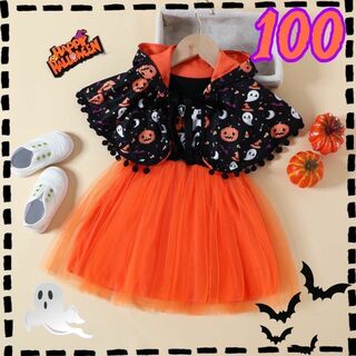 100 ハロウィン キッズ マント ワンピース セット 子供服 かぼちゃ オバケ(ワンピース)
