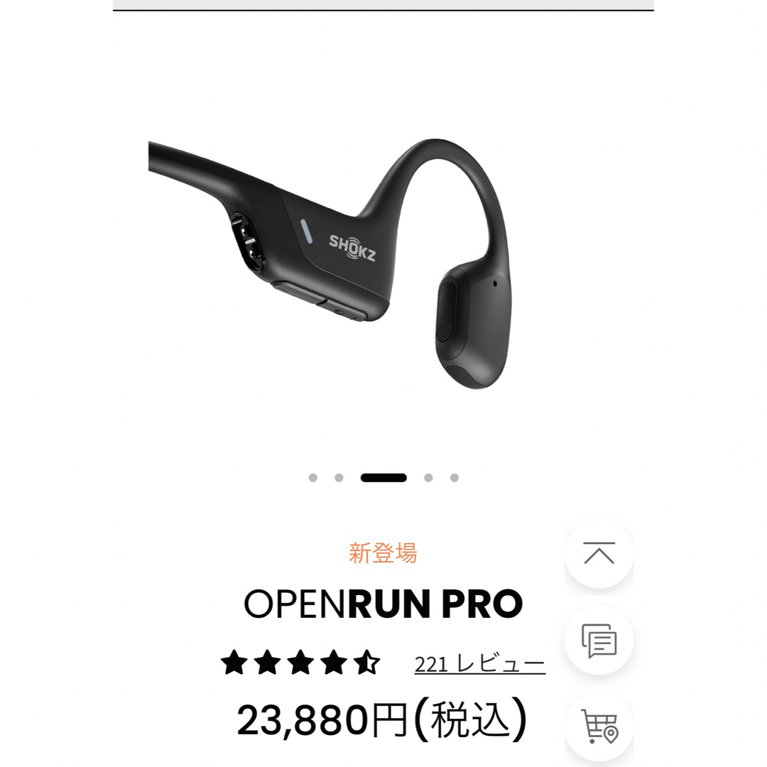 OpenRun Pro Black 新品未使用