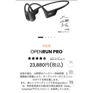 アップル(Apple)のshokz OPENRUN PROモデル ブラック　骨伝導イヤホン(ヘッドフォン/イヤフォン)