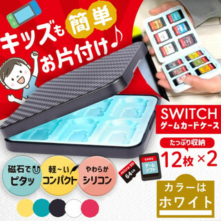 スイッチ ケース ソフト ホワイト switch SDカード カセット 任天堂(家庭用ゲームソフト)