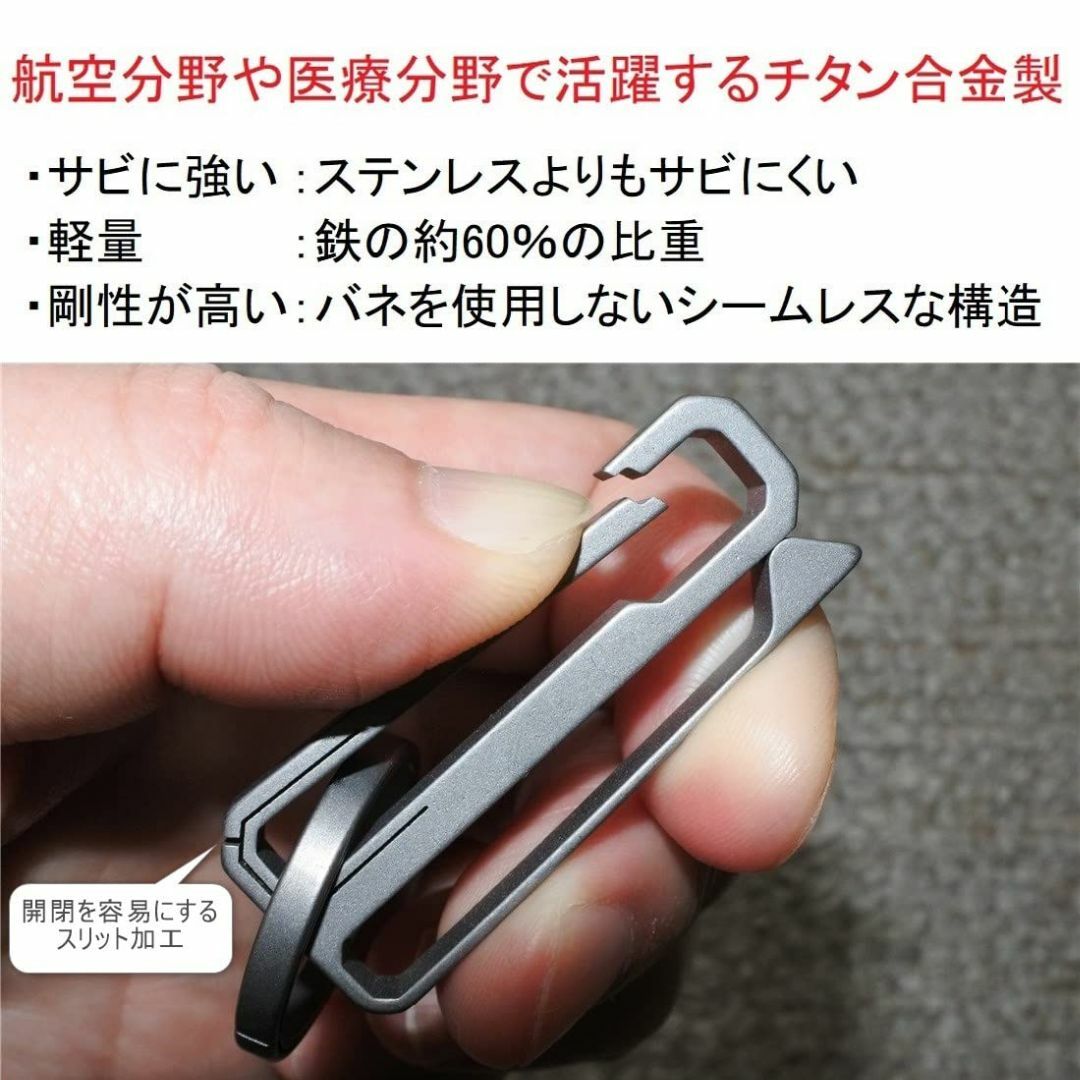 [TKhits] チタン カラビナ キーホルダー ベルト クリップ [バネ不使用 6