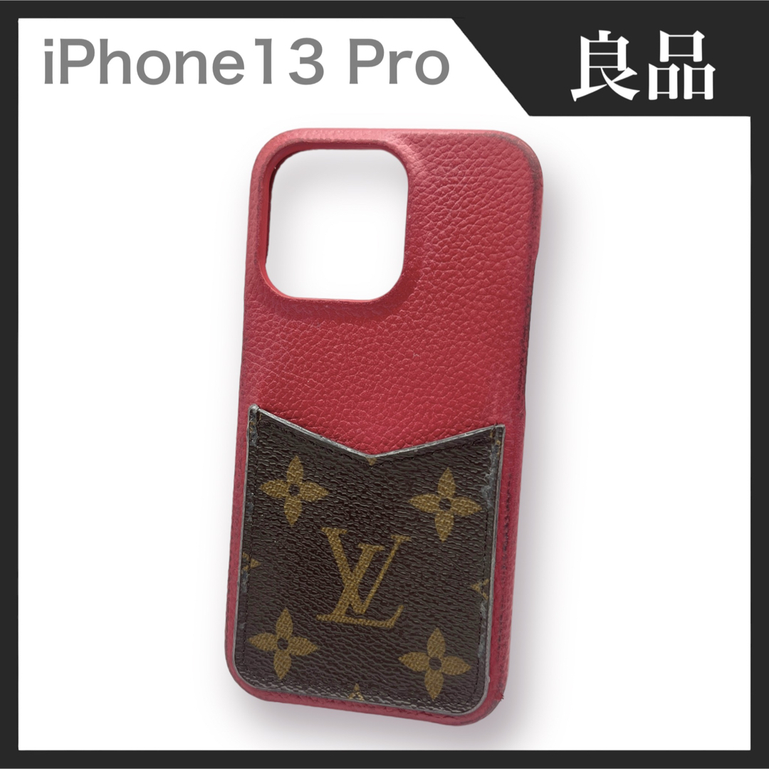 良品】LOUIS VUITTON iPhone13 PRO ケース モノグラム-