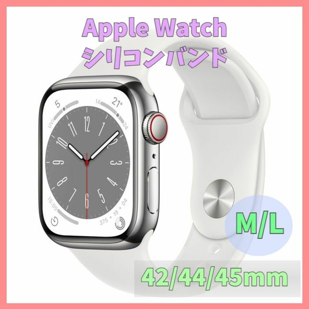 Apple watch シリコンバンド 42/44/45mm ベルト m1z レディースのファッション小物(腕時計)の商品写真