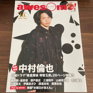 ａｗｅｓｏｍｅ！ Ｖｏｌ．３５(アート/エンタメ)