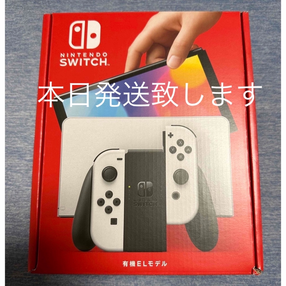 有機el Switch新品未使用エンタメ/ホビー