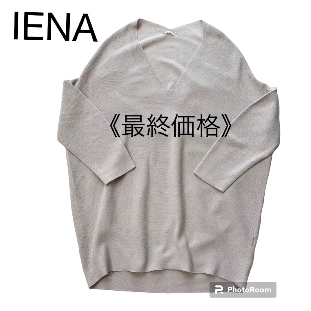 IENA コットンストレッチ コクーンV袖付きプルオーバー　ナチュラルA