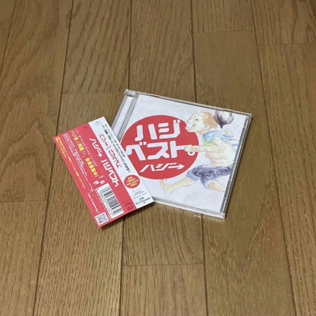ハジ→  ハジベスト。♡ CD ベストアルバム エンタメ/ホビーのCD(ポップス/ロック(邦楽))の商品写真
