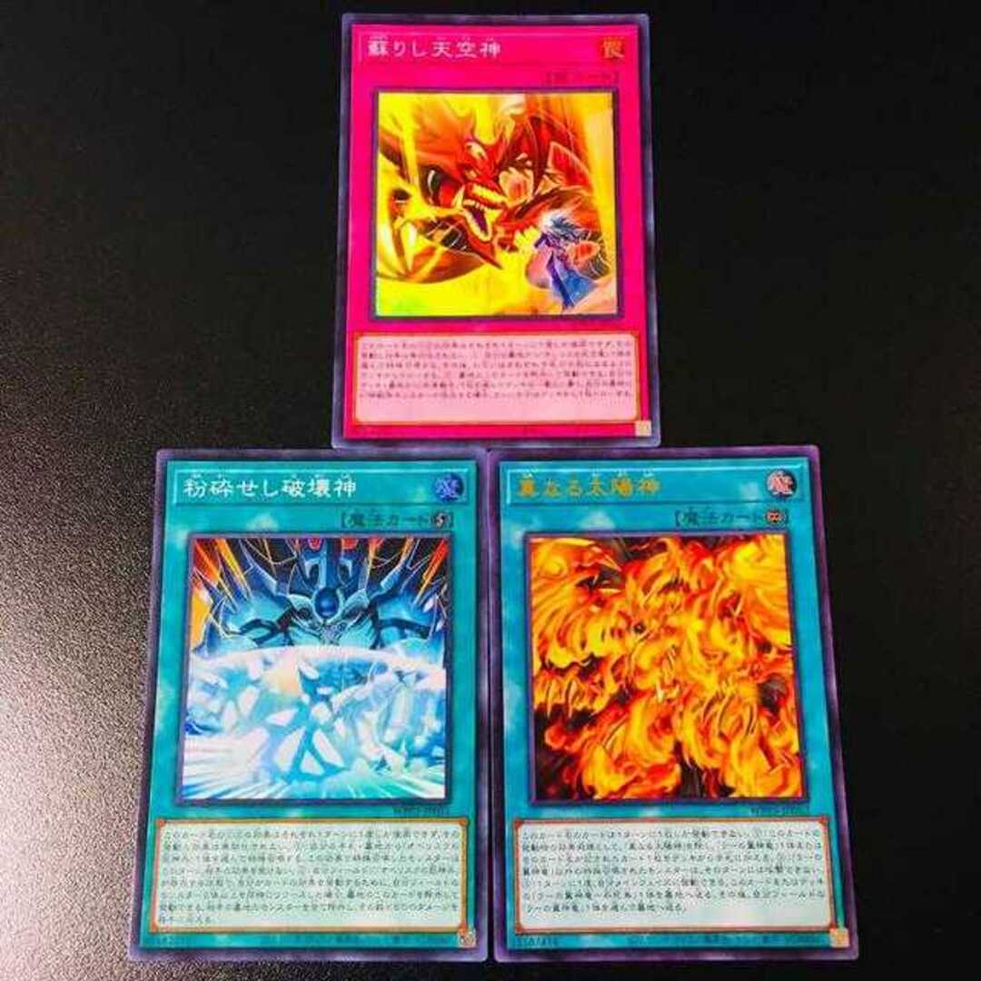 遊戯王 - 【875】遊戯王 三幻神 デッキ 構築済みデッキ ラーの 遊戯王 - 【875】遊戯王 三幻神 デッキ 構築済みデッキ ラーの