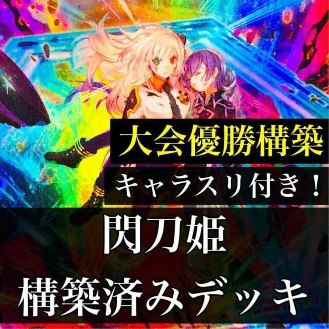 遊戯王  閃刀姫  レイ  カイナ  セット  シークレットレア