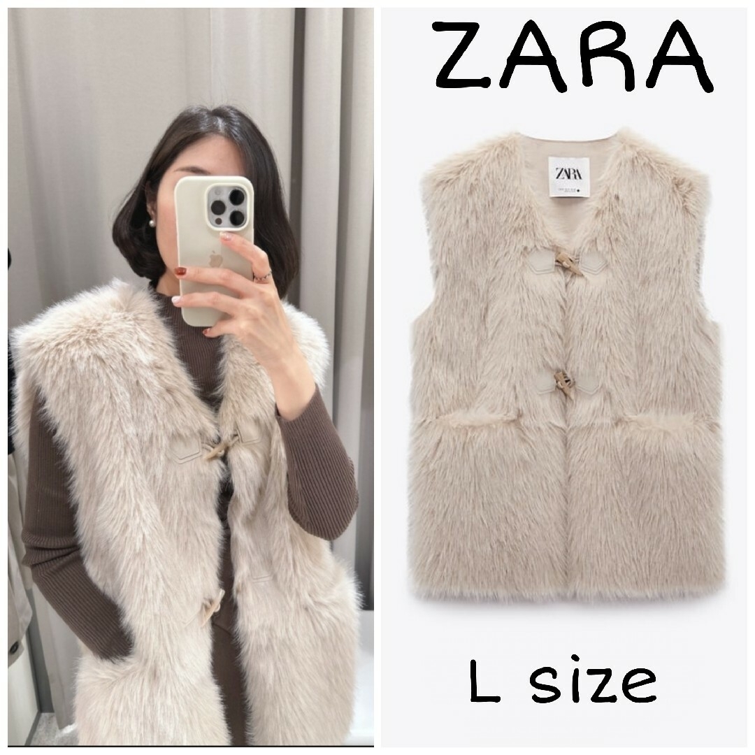 LカラーZARA　フェイクファーベスト　Lサイズ　ベージュ