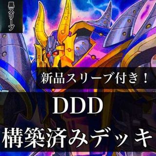 遊戯王　DDデッキ　本格構築　赤馬零士　デスマキナ　特許権の契約書類