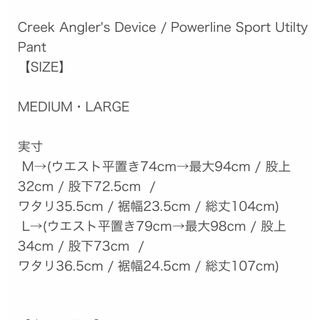 creek anglers device 2way パンツ　L