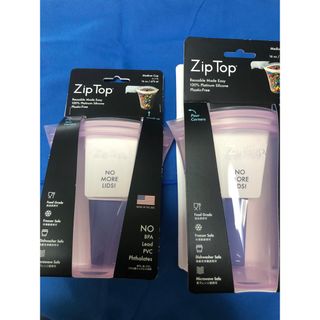 zipit - 希少　廃番色　ZIPTOP ミディアムカップ　ラベンダー　2個セット