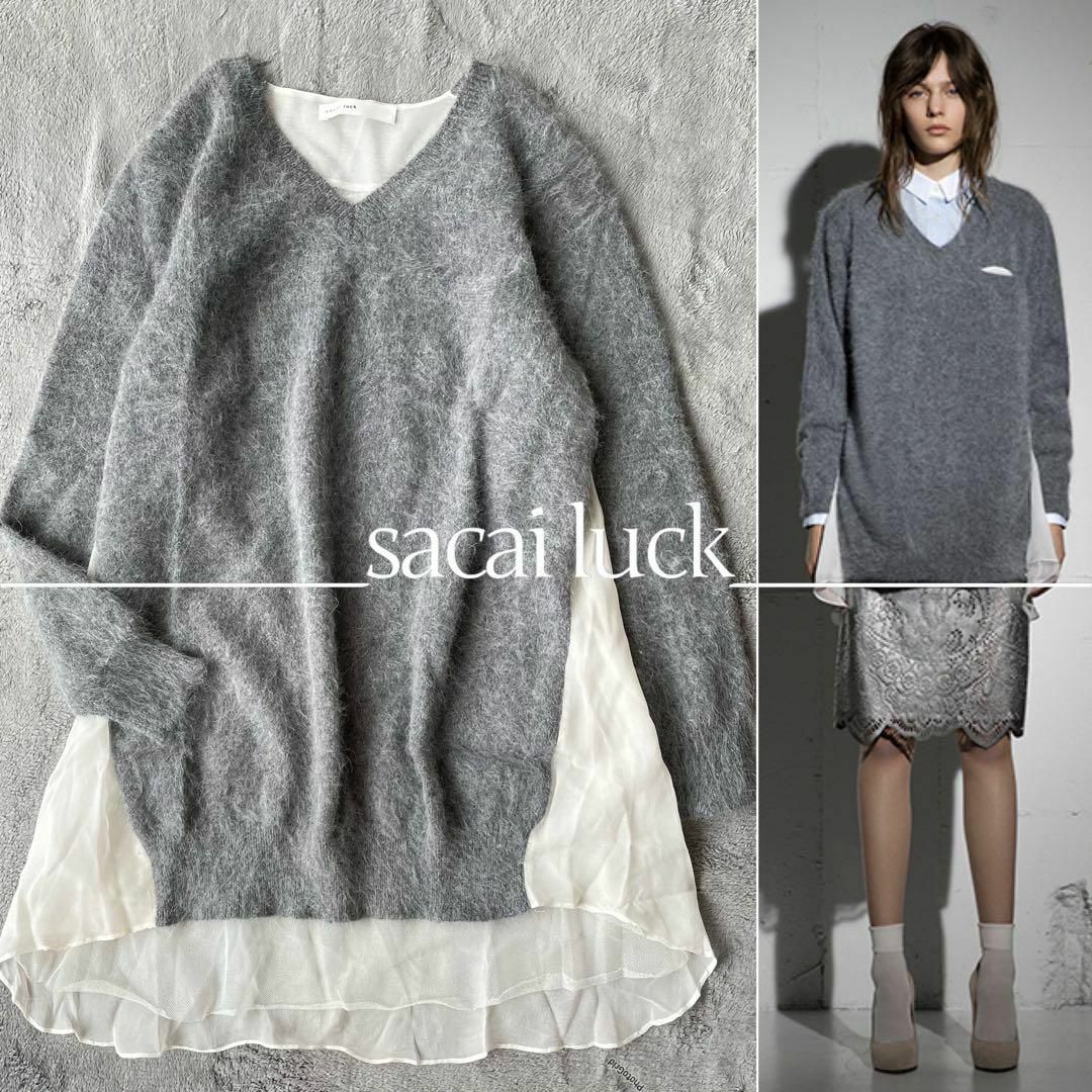 【希少】sacai luck サカイラック アンゴラ シルク シアー ニットグレー