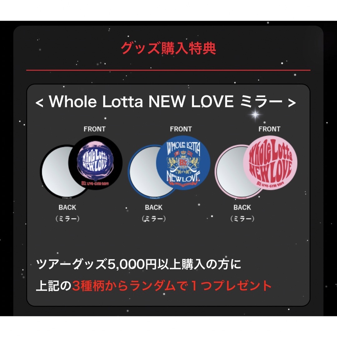 B'z - B'z LIVE Whole Lotta NEW LOVE ニューラブ ガチャの通販 B'z - B'z LIVE Whole Lotta NEW LOVE ニューラブ ガチャの通販