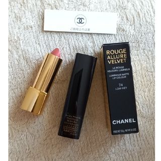 シャネル(CHANEL)のシャネル ルージュ アリュール ヴェルヴェット 74ローキー(口紅)