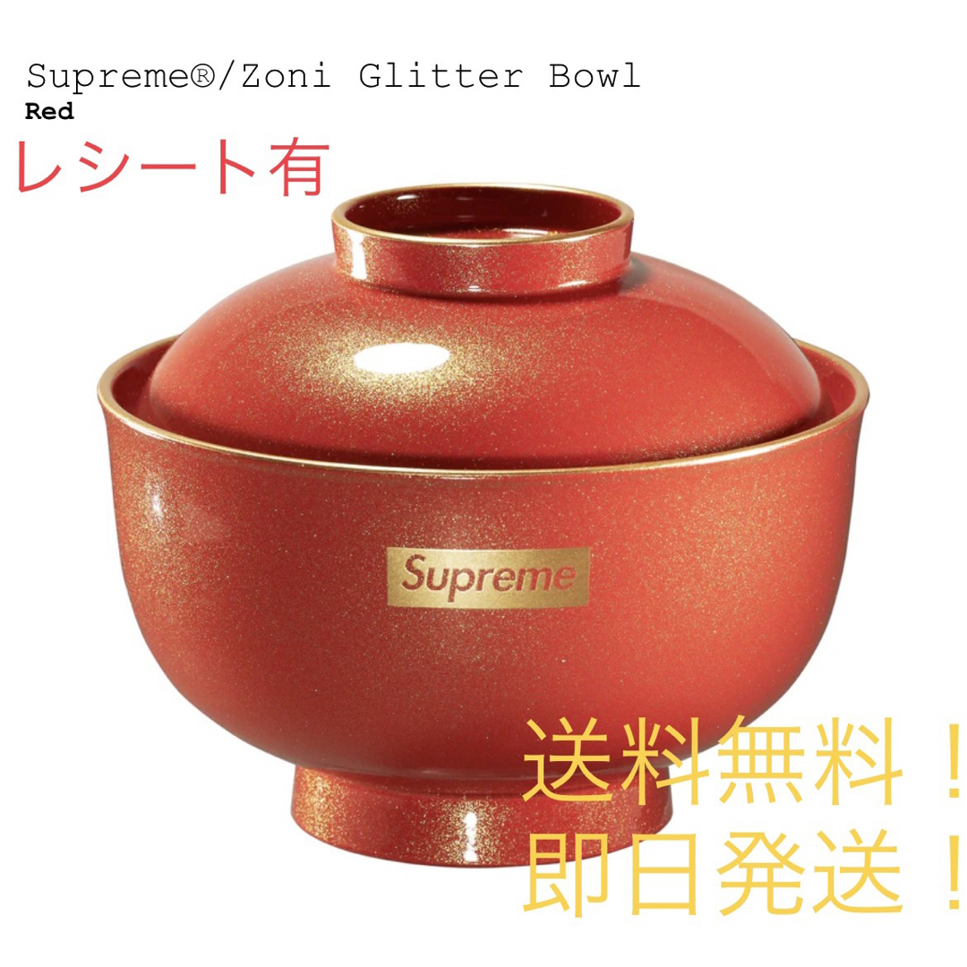 Supreme シュプリーム Zoni Glitter Bowl Red
