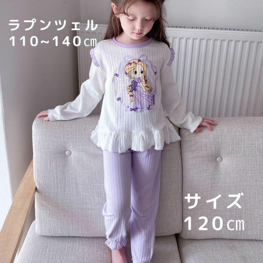 【開店記念セール!】 ブルー120㎝ ルームウェア セット 可愛
