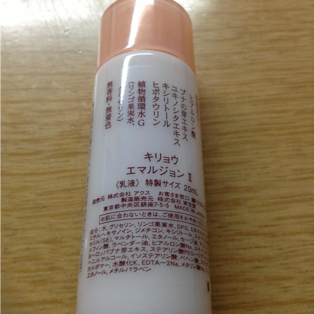 KIRYO キリョウ 乳液 コスメ/美容のベースメイク/化粧品(その他)の商品写真