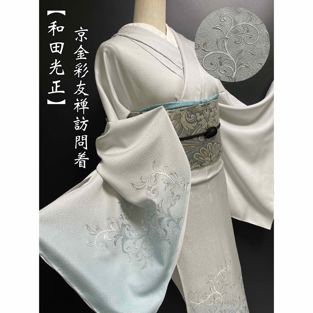 訪問着フルセット 着物 正絹 紫 金彩加工 若松 G5 わるく 訪問着フルセット 着物 正絹 紫 金彩加工 若松 G5 わるく