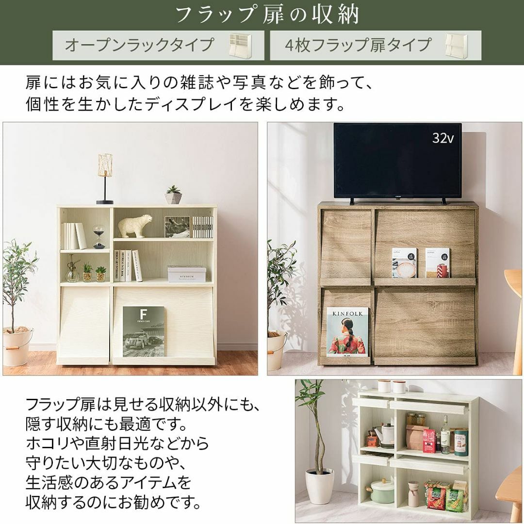 ぼん家具 棚 ラック 扉付き 絵本ラック 隠す収納 フラップチェスト 2列収納