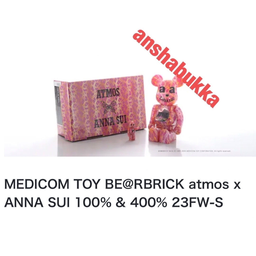 MEDICOM TOY(メディコムトイ)のMEDICOM TOY BE@RBRICK atmos x ANNA SUI  エンタメ/ホビーのフィギュア(その他)の商品写真