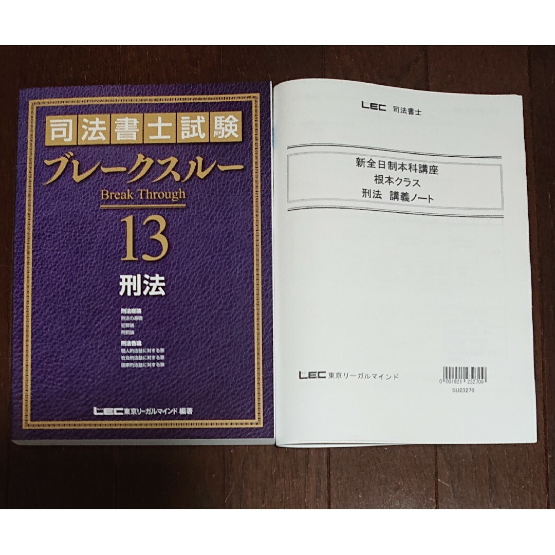 最新! 2024年合格目標 新全日制本科講座 不動産登記法 記述練習帳 5冊 最新! 2024年合格目標 新全日制本科講座 不動産登記法 記述練習帳 5冊