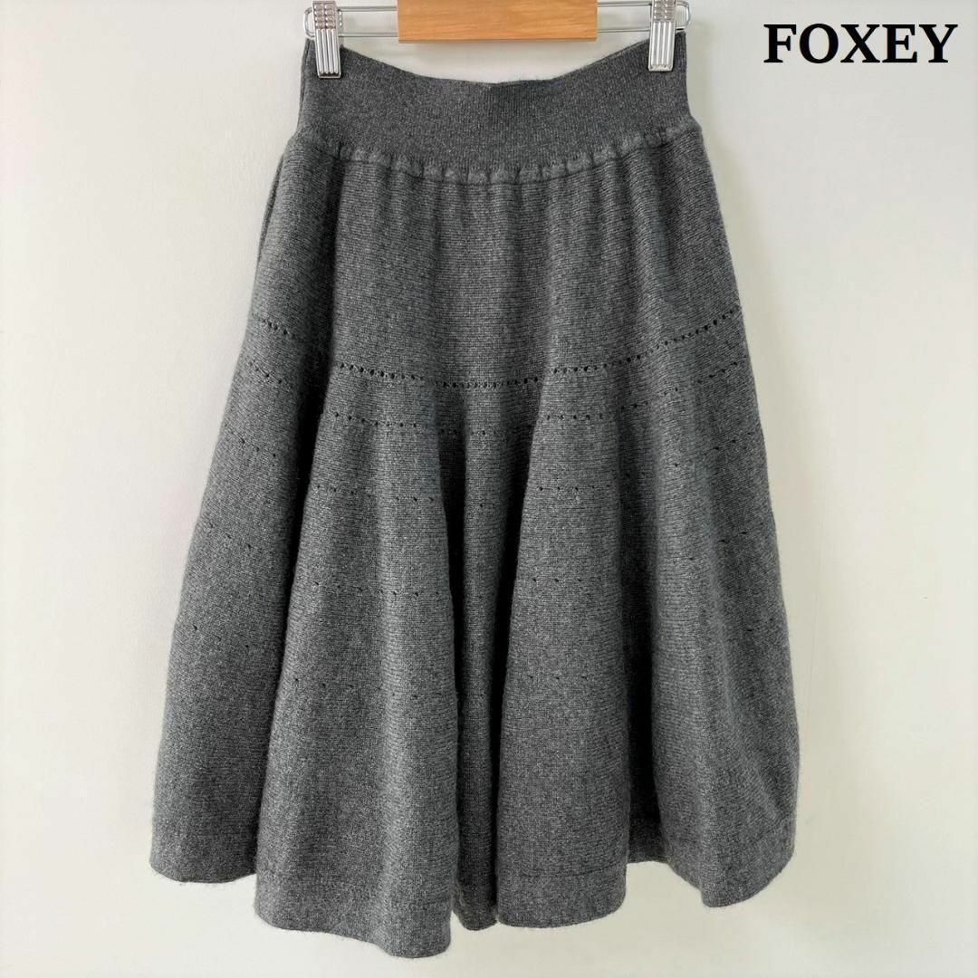 FOXEY - FOXEY スカート フレア カシミヤ100% ニット グレー 40 A182の