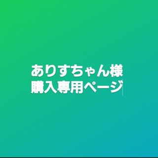 フレークシール 購入専用ページの通販 by Rio's shop|ラクマ フレークシール購入専用ページ