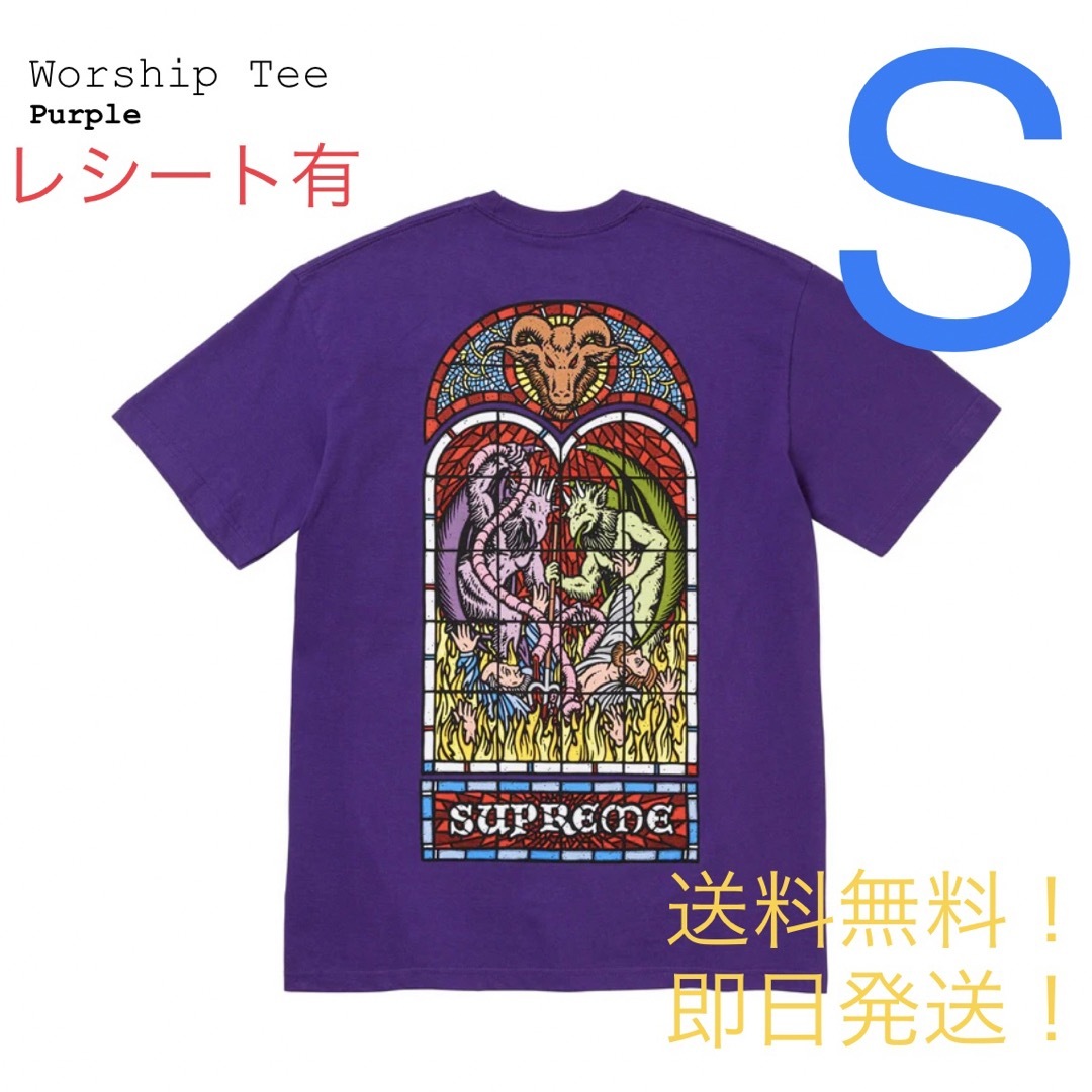 supreme Worship Tee purple Sサイズ