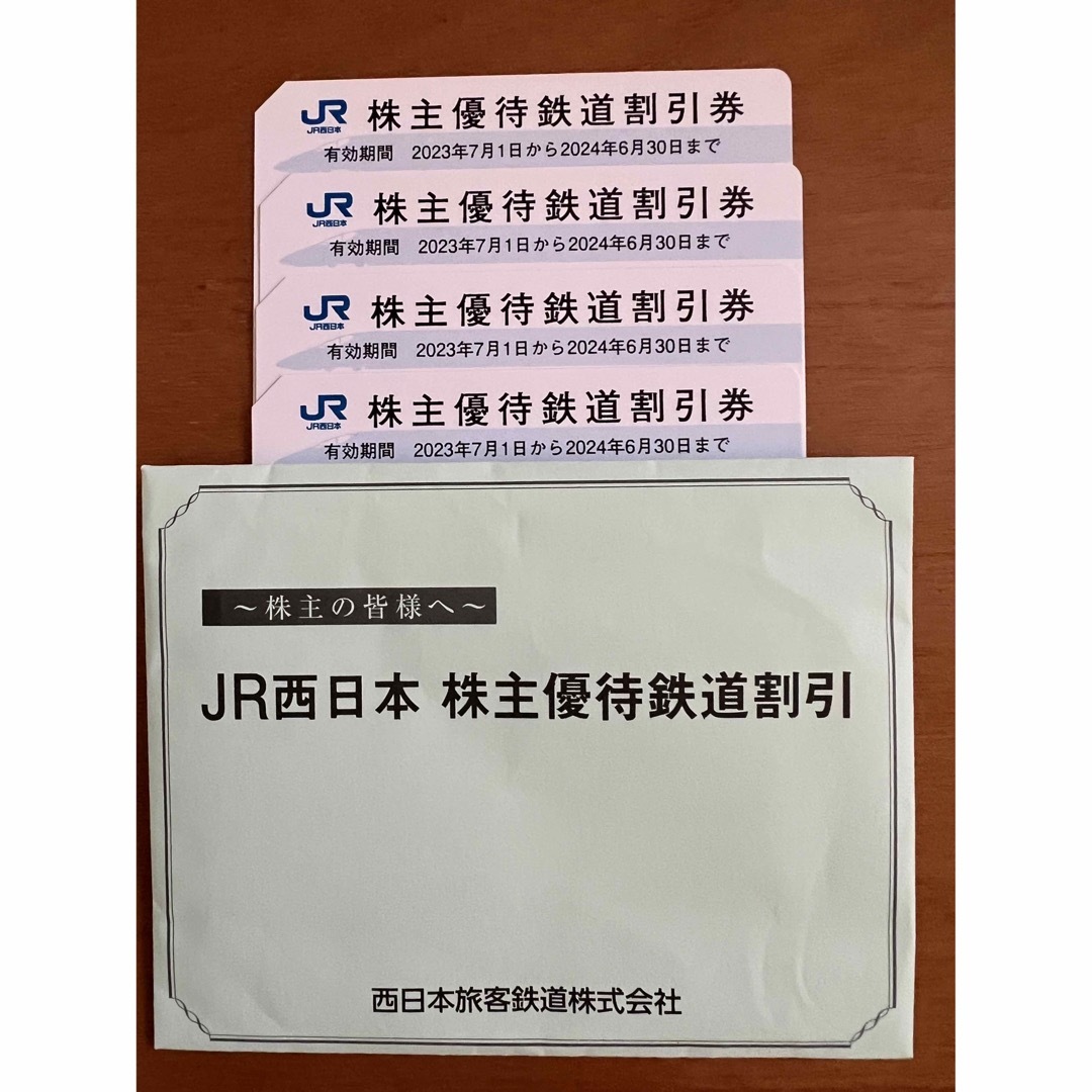 JR(ジェイアール)のJR西日本 株主優待鉄道割引券  エンタメ/ホビーのエンタメ その他(その他)の商品写真