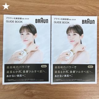 ブラウン(BRAUN)の吉岡里帆  冊子 BRAUN ブラウン(女性タレント)