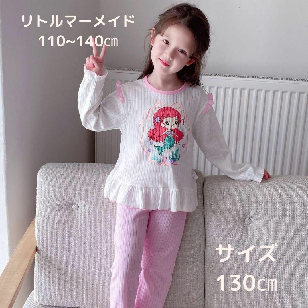 営業 ピンク110㎝ セット ルームウェア 可愛