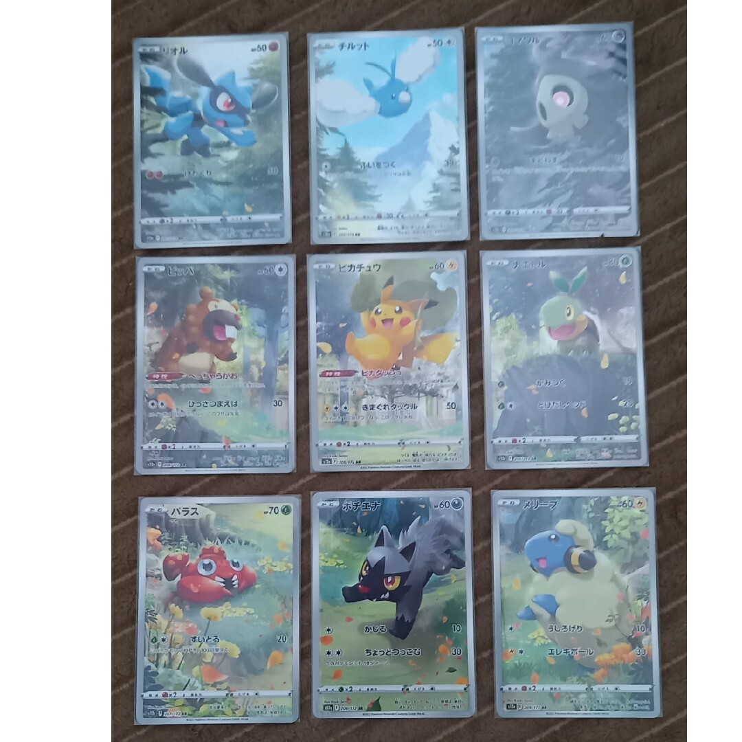 ポケモンカード ピカチュウ ar 9枚セット ⚠️白かけあり