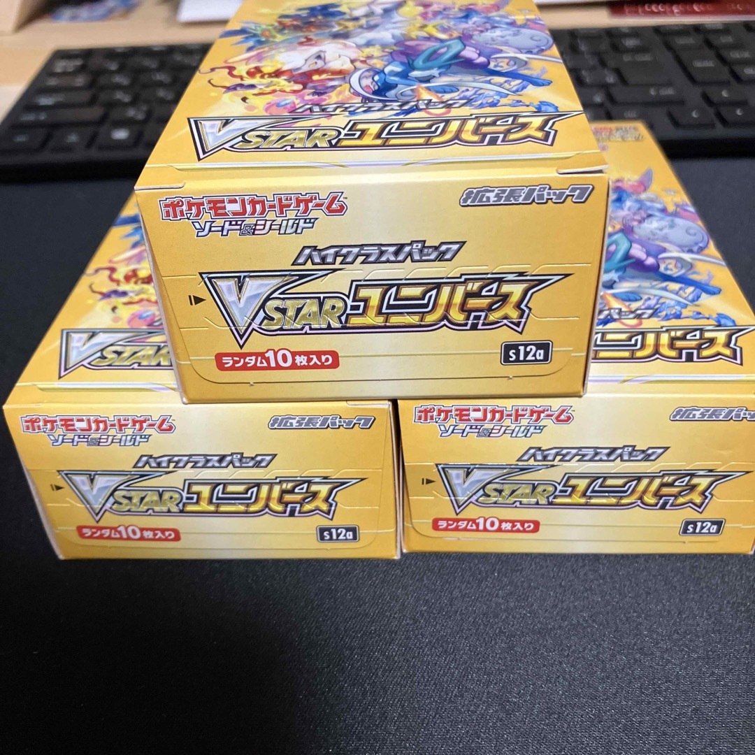ポケモンカードゲームソード&シールド ハイクラスパックVSTAR ポケモンカードゲームソード&シールド ハイクラスパックVSTAR