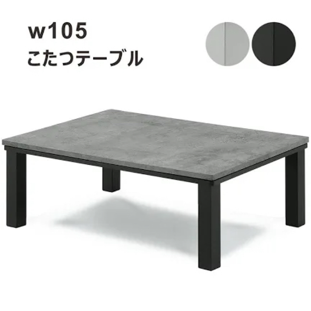 【値下げ可】こたつテーブル　グレー\u0026ホワイト