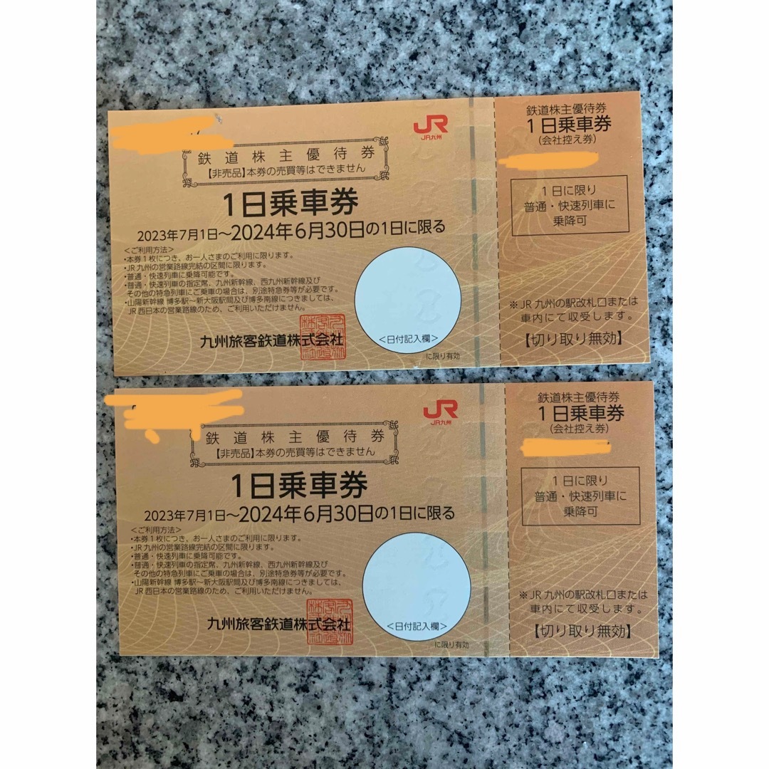 JR九州 乗車券 2枚 - 鉄道乗車券