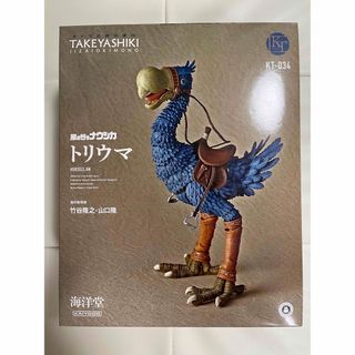 海洋堂 - 海洋堂 タケヤ式自在置物 風の谷のナウシカ トリウマ 新品未