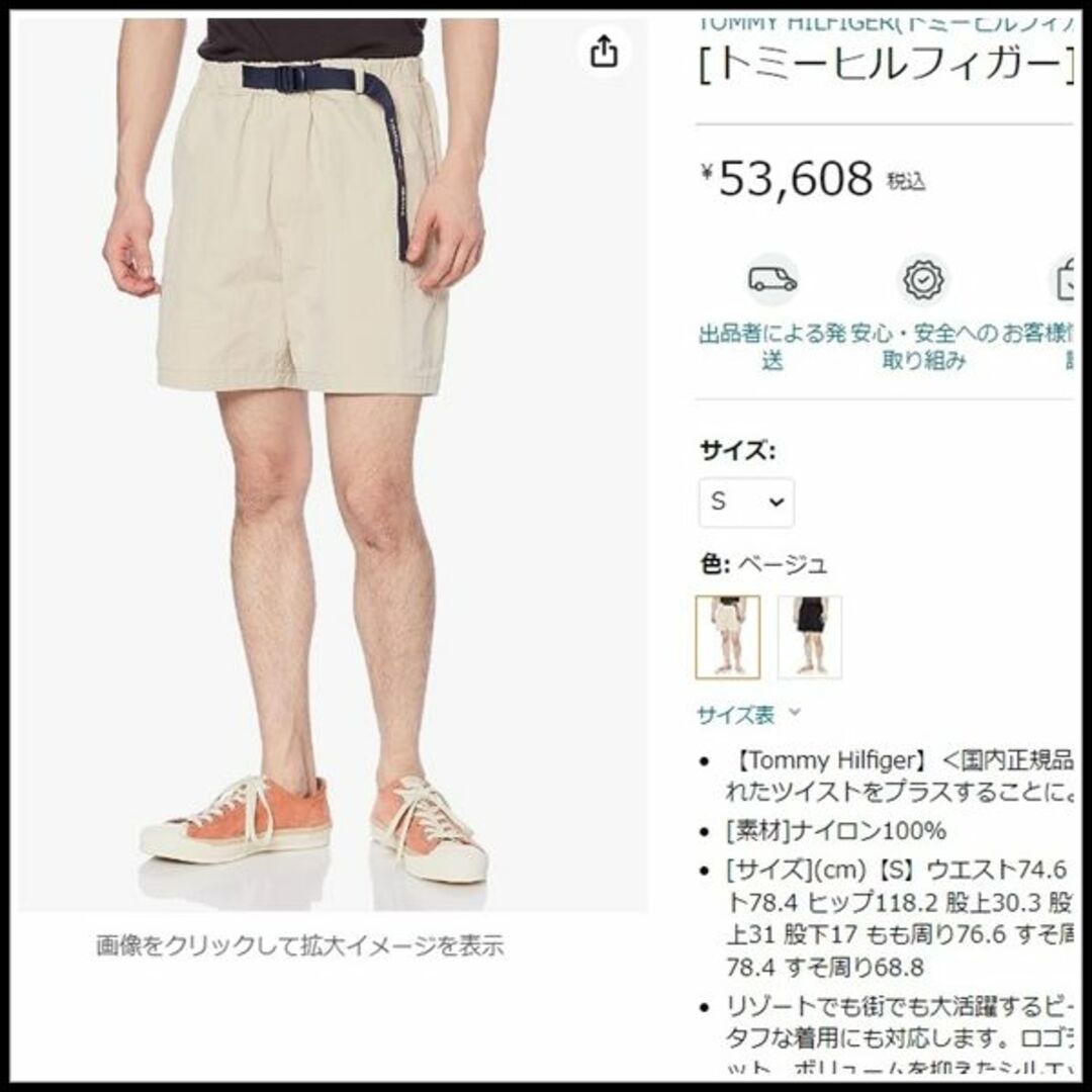 TOMMY HILFIGER - ベルテッドショートパンツ ベージュ Lサイズの通販