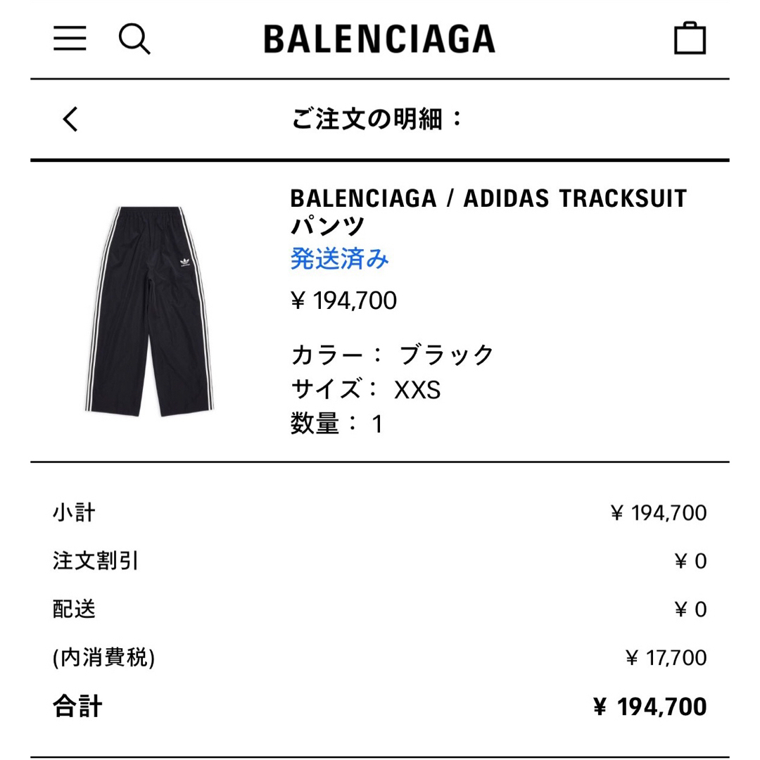 確実正規品　BALENCIAGA / ADIDAS TRACKSUIT パンツ