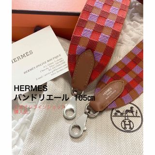 公式オンライン購入♡HERMES エルメス バンドリエール 105㎝