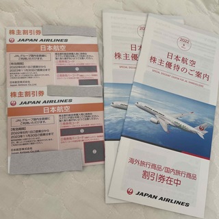 ジャル(ニホンコウクウ)(JAL(日本航空))のJAL 日本航空　株主優待券　割引券　2枚(航空券)